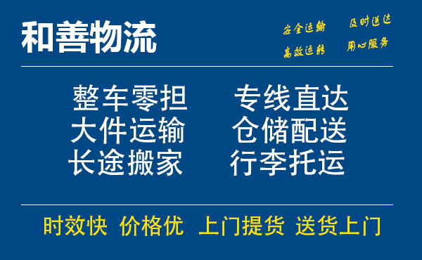 隆广镇电瓶车托运常熟到隆广镇搬家物流公司电瓶车行李空调运输-专线直达