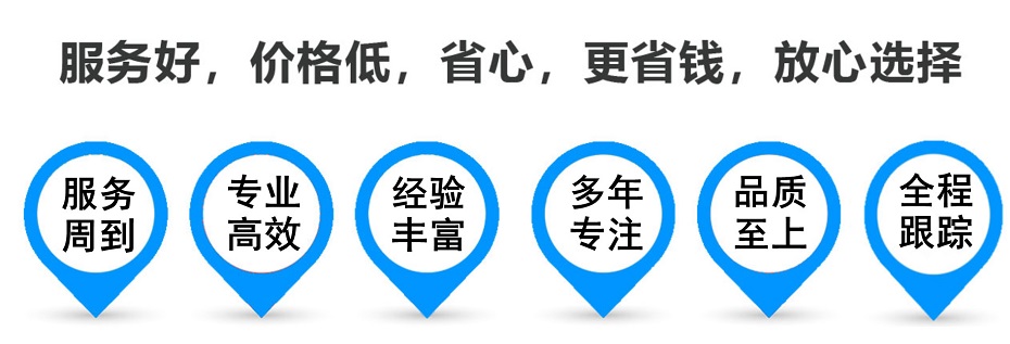 隆广镇货运专线 上海嘉定至隆广镇物流公司 嘉定到隆广镇仓储配送