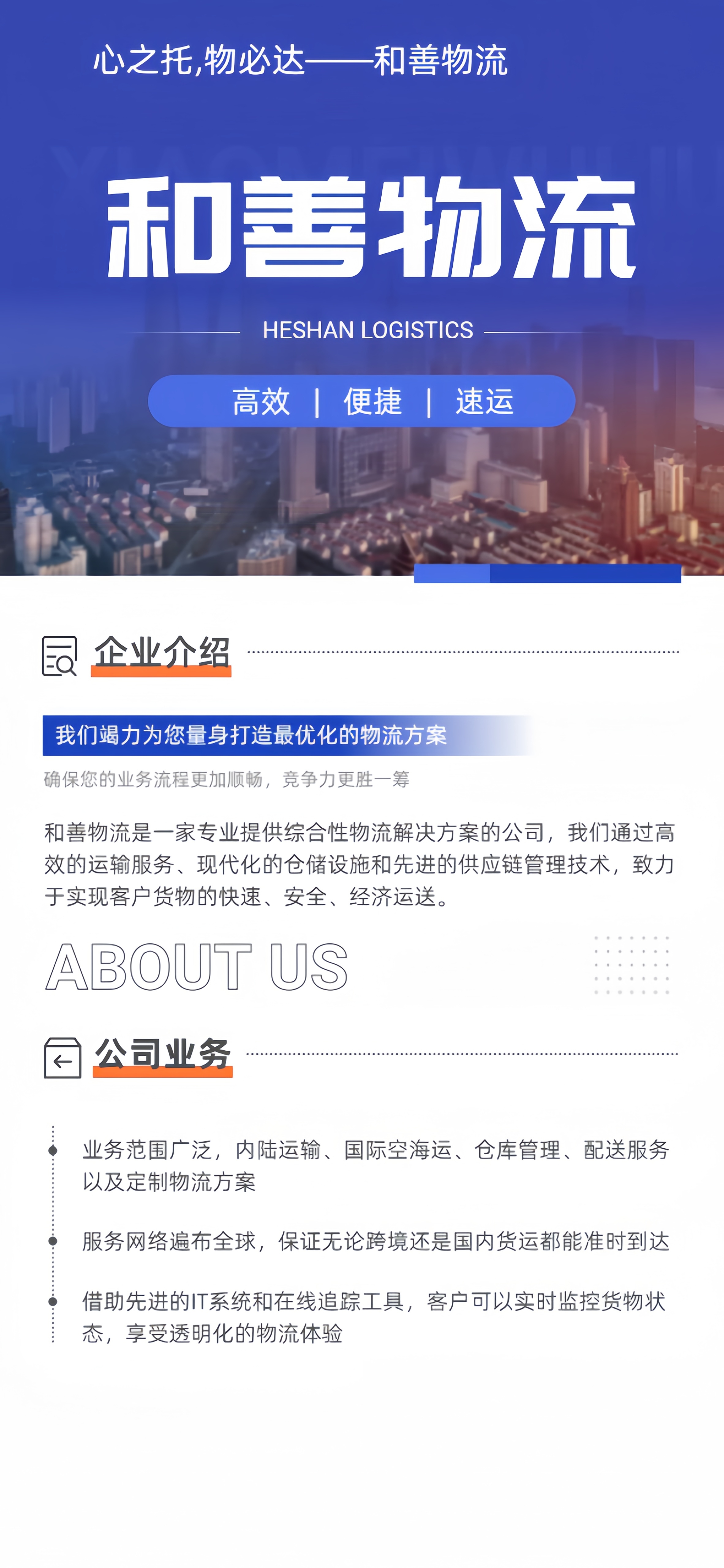 嘉兴到隆广镇物流专线-嘉兴至隆广镇物流公司-嘉兴至隆广镇货运专线